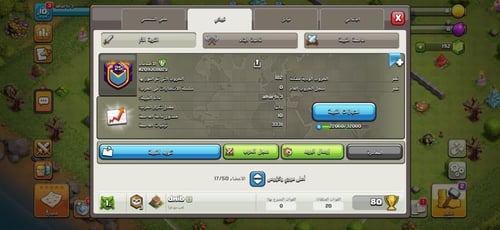 كلان لفل 25 عربي