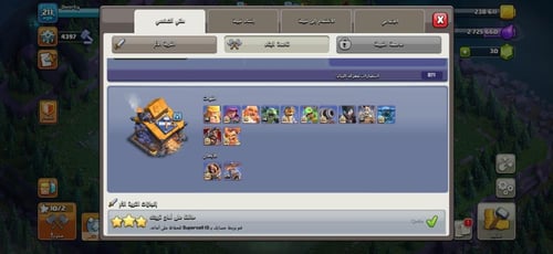 قرية تاون هول 15