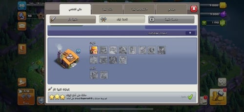 قرية تاون هول 9