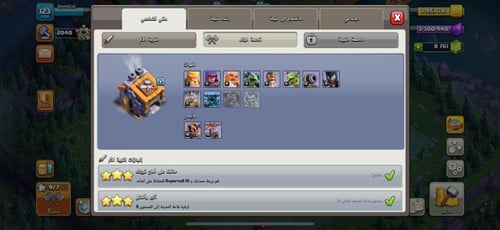 قرية تاون هول 11