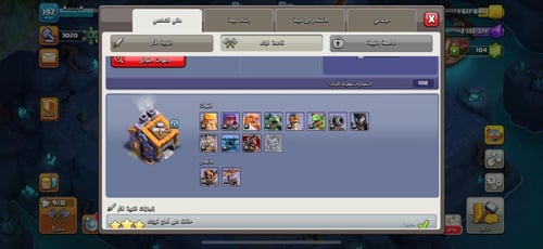 قرية تاون هول 14