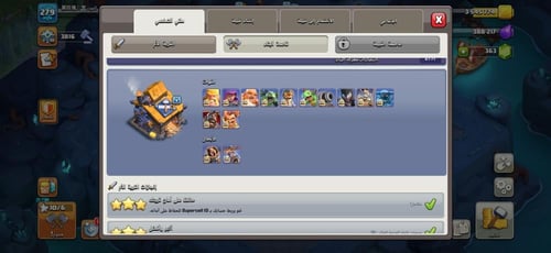 قرية تاون هول 18