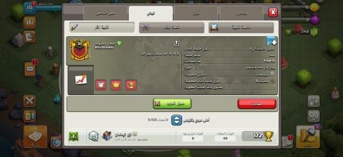 كلان لفل 18 عربي