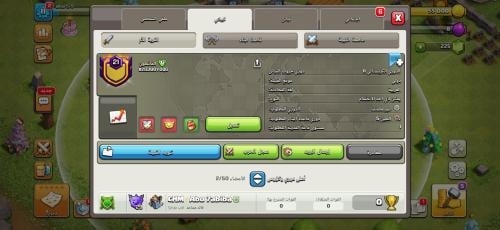 كلان لفل 21 عربي