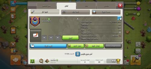 كلان لفل 25 عربي