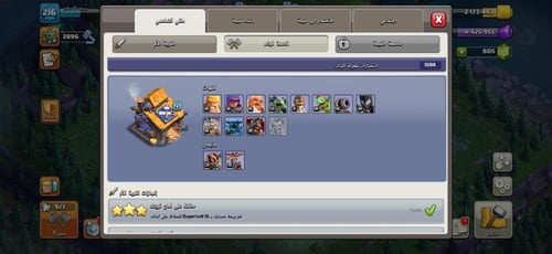 قرية تاون هول 17