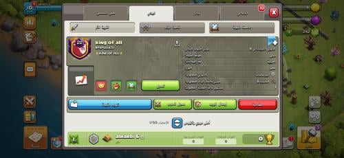 كلان لفل 22