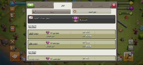 كلان لفل 25 عربي