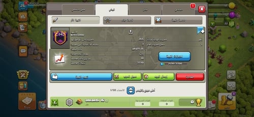 كلان لفل 24 عربي