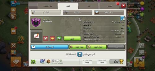 كلان لفل 13 عربي