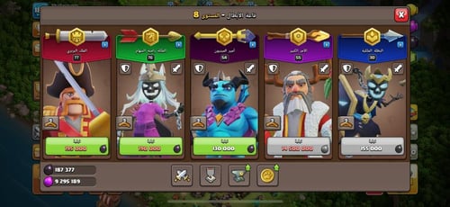 قرية تاون هول 14