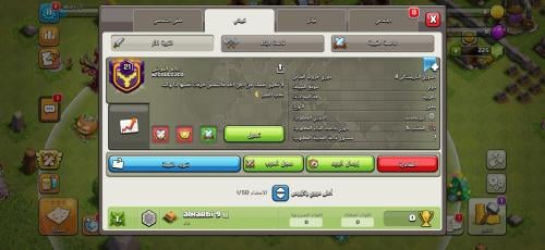 كلان لفل 21 عربي