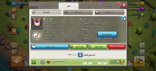 كلان لفل 24 عربي