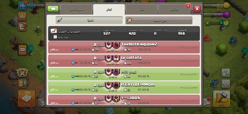 كلان لفل 24 عربي