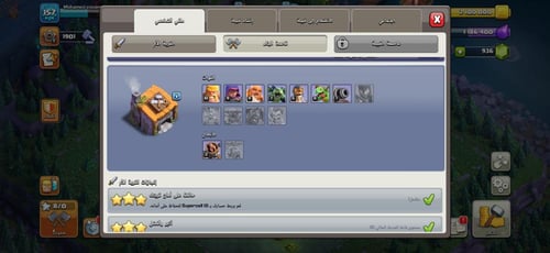 قرية تاون هول 13