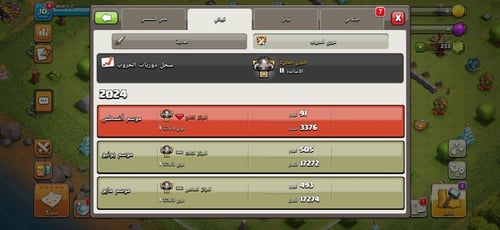 كلان لفل 26 عربي