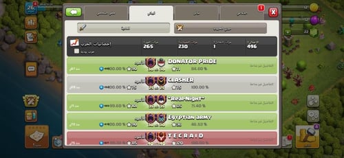 كلان لفل 24 عربي