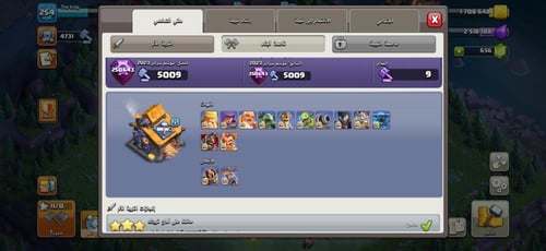 قرية تاون هول 18