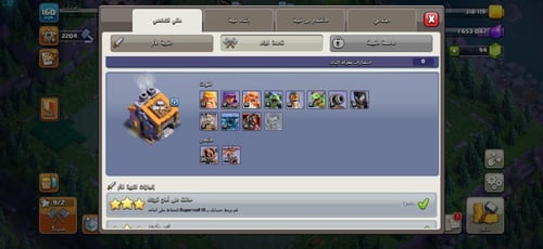 قرية تاون هول 14