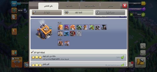 قرية تاون هول 15