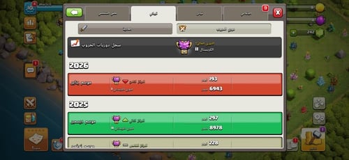 كلان لفل 23 عربي