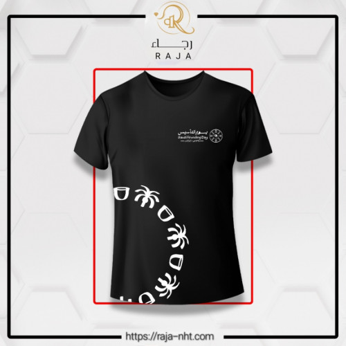 تيشرت يوم التأسيس حسب الطلب