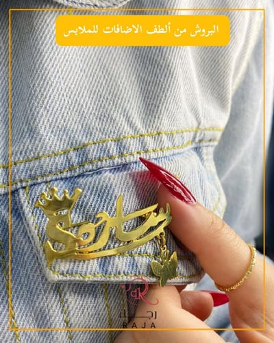 تصميم بروشات نسائي تصميم متجر رجاء