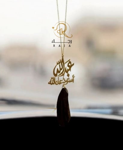 تعليقه كسرت العود بلاسم والدعاء حسب الطلب