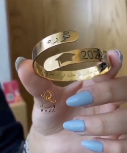 اسواره تخرج بحفر الاسم والتاريخ حسب الطلب