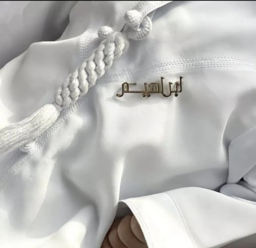 بروش مواليد اسم ابراهيم حسب الطلب