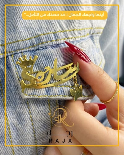 تصميم بروشات نسائي تصميم متجر رجاء