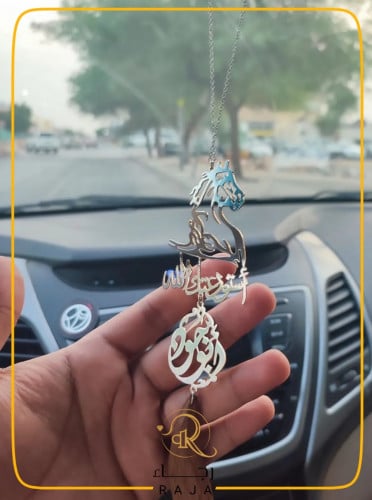 تعليقه حصان وكسرت العود بلاسم حسب الطلب