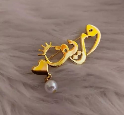 بروش اطفال الاسم وريف والقلب