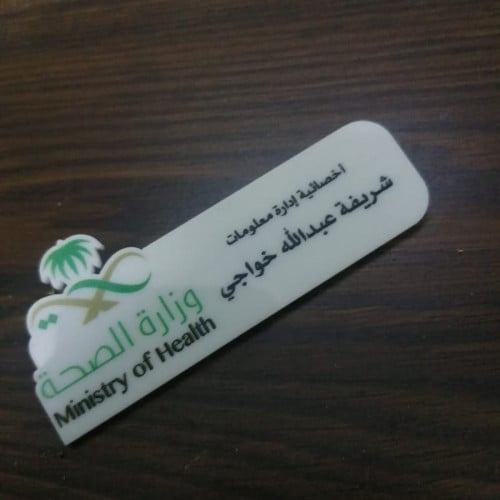 تصميم بروش وزارة الصحة تصميم حسب الطلب
