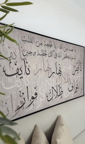 لوحة العائلة يا نعمه من الله