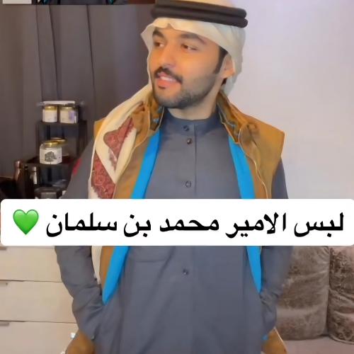 سديري سمو الأمير محمد بن سلمان