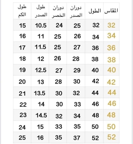 مريول مدرسي ابتدائي