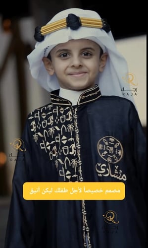 بشت يوم التأسيس تصميم متجر رجاء