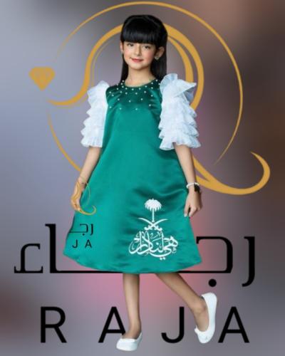 تصميم فساتين اليوم الوطني بناتي حسب الطلب متجر رجا...