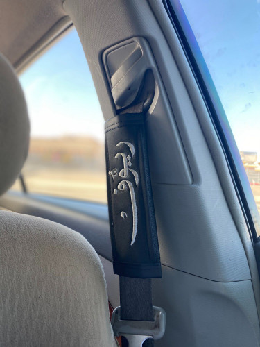 مسكة حزام الأمان