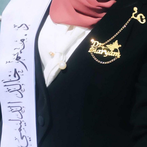 بروش تخرج دكتورة