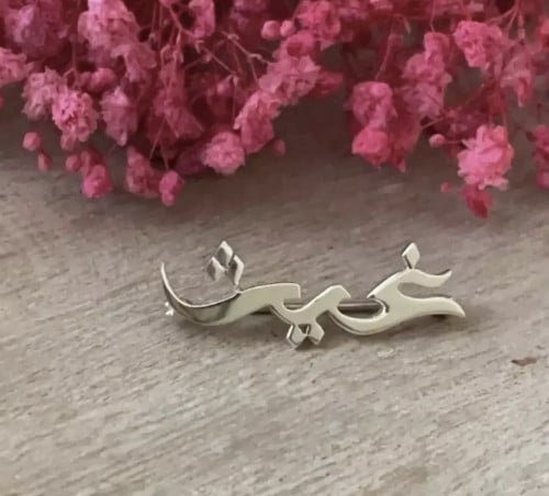 بروش اطفال الاسم غيث حسب الطلب