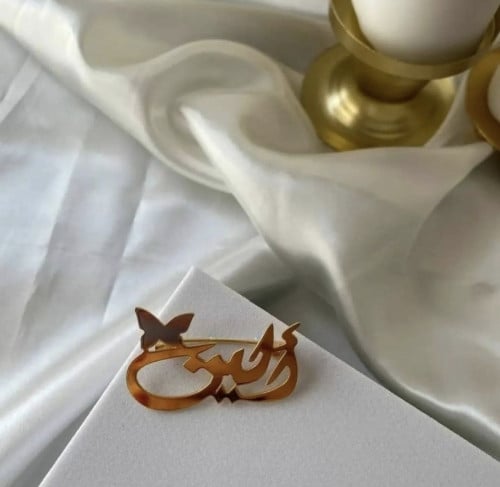 بروش اطفال اسم الين مع الفراشه