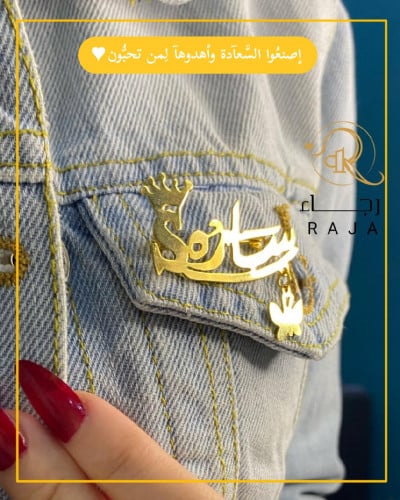 تصميم بروشات نسائي تصميم متجر رجاء