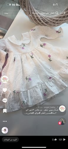 فستان بيبي بورد موف+ربطه