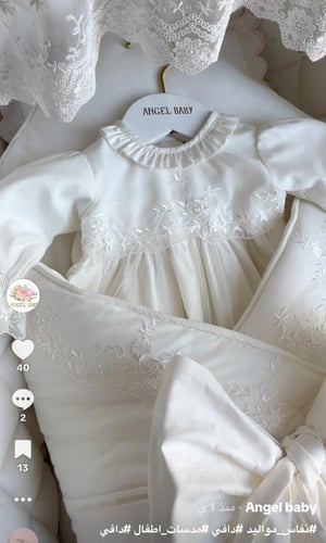 طقم نعومة القمر