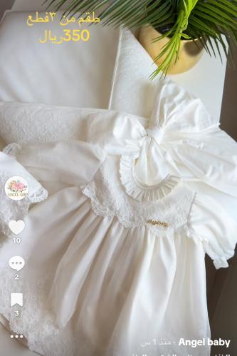 طقم نعومة القمر