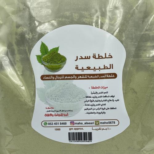 خلطة السدر بالاعشاب الطبيعيه