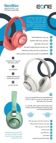 سماعة راس EONE