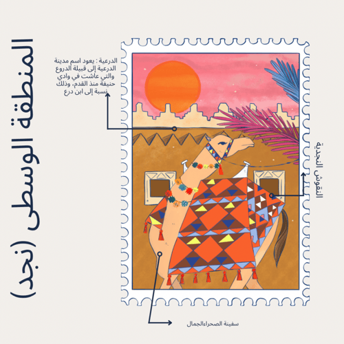 تيشيرت نجد بيج